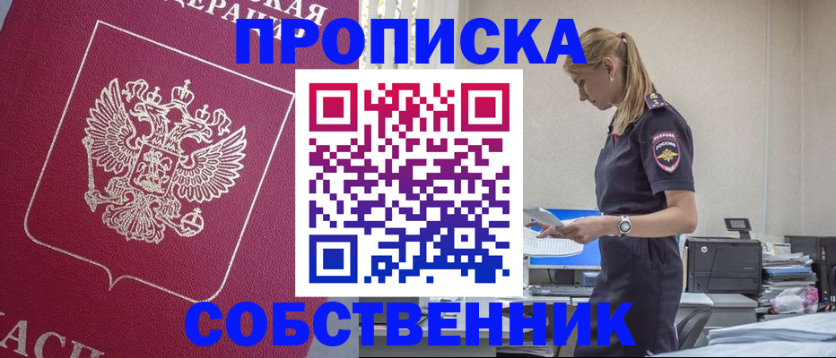 временная регистрация недорого в Кашине